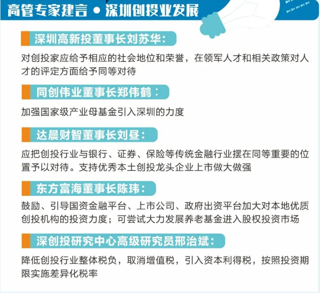 深度丨曾經(jīng)領跑如今掉隊，五大原因導致深圳創(chuàng)投業(yè)“失速”，如何破局？