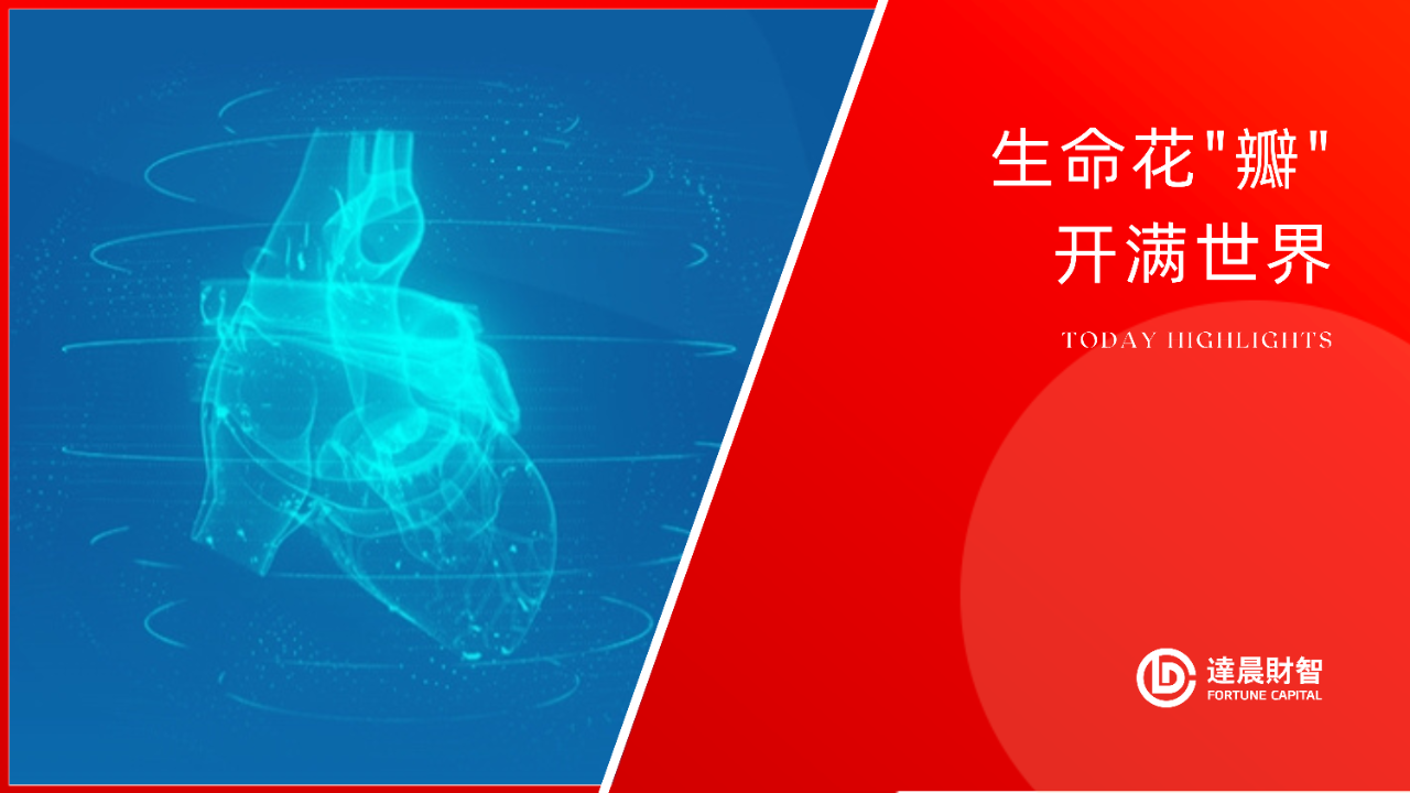 紐脈醫(yī)療虞奇峰：賦力結(jié)構(gòu)心，守護(hù)生命的花“瓣”