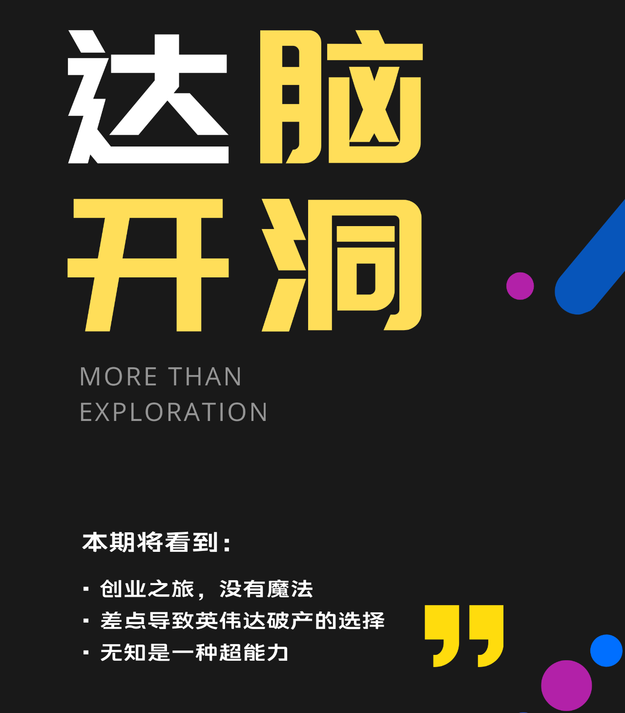 黃仁勛最新訪談：我的創(chuàng)業(yè)很平凡，就是普通人做好普通事 | 達(dá)開(kāi)腦洞